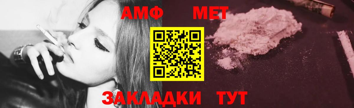 Строитель  Амфетамин VHQ  АМФЕТАМИН  Amphetamine  Вход с VPN 
