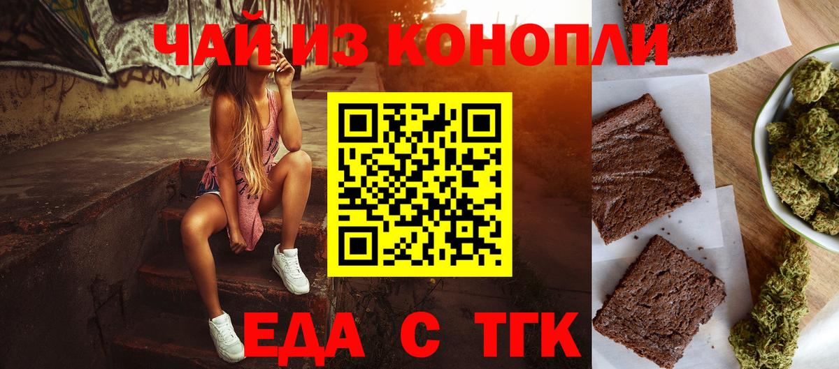 Печенье с ТГК марихуана Строитель