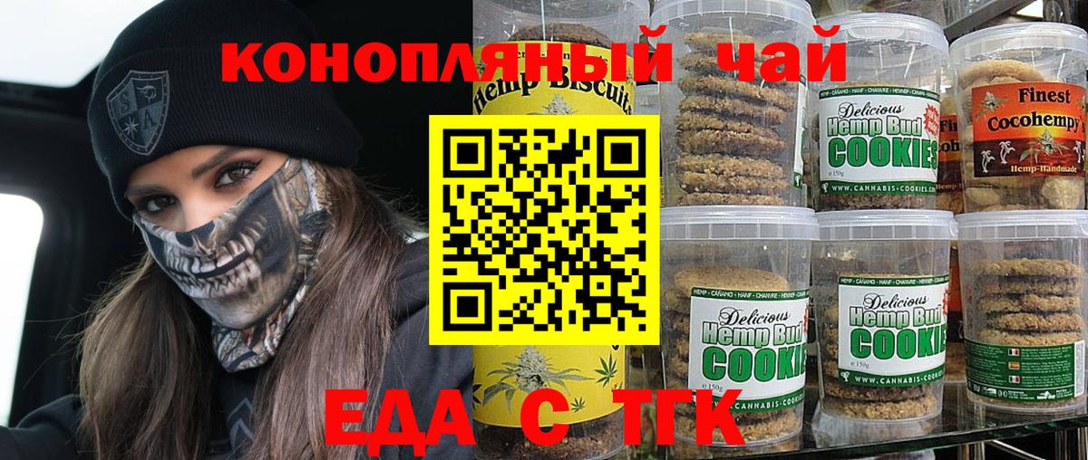 Строитель  Еда ТГК конопля  Вход с VPN 