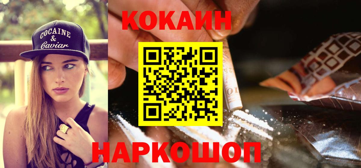 КОКАИН Fish Scale Строитель