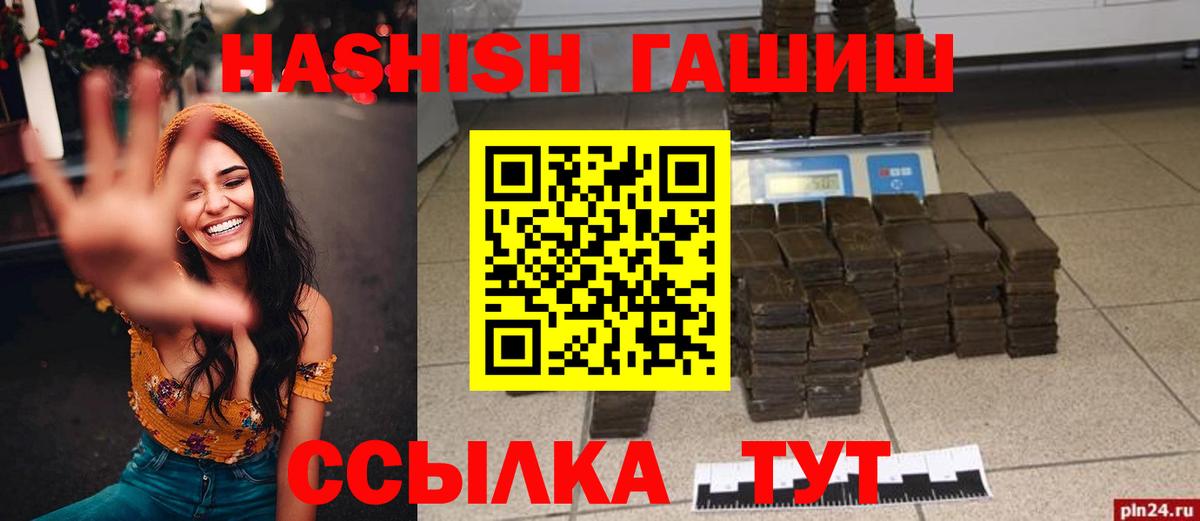 Гашиш гашик  Вход с VPN  Строитель  Гашиш гарик 