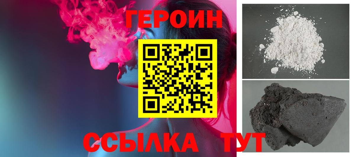 Строитель  ГЕРОИН белый  Вход с VPN 