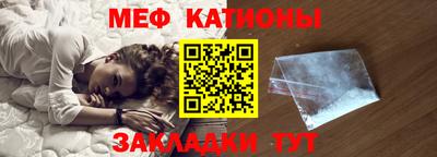 мефедрон VHQ Новодвинск