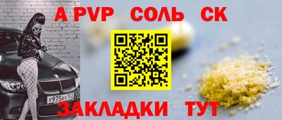 синтетический гашиш Новозыбков