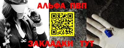 Альфа ПВП Новокубанск