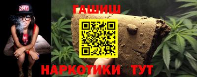 синтетический гашиш Новозыбков