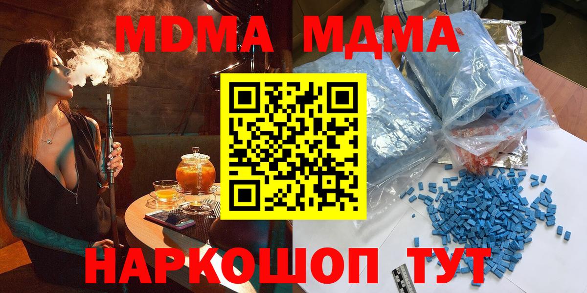 МДМА молли Строитель