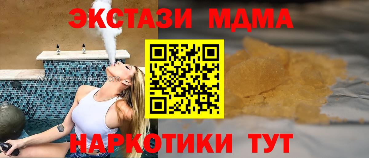 MDMA Molly  Вход с VPN  Строитель  MDMA  MDMA молли 