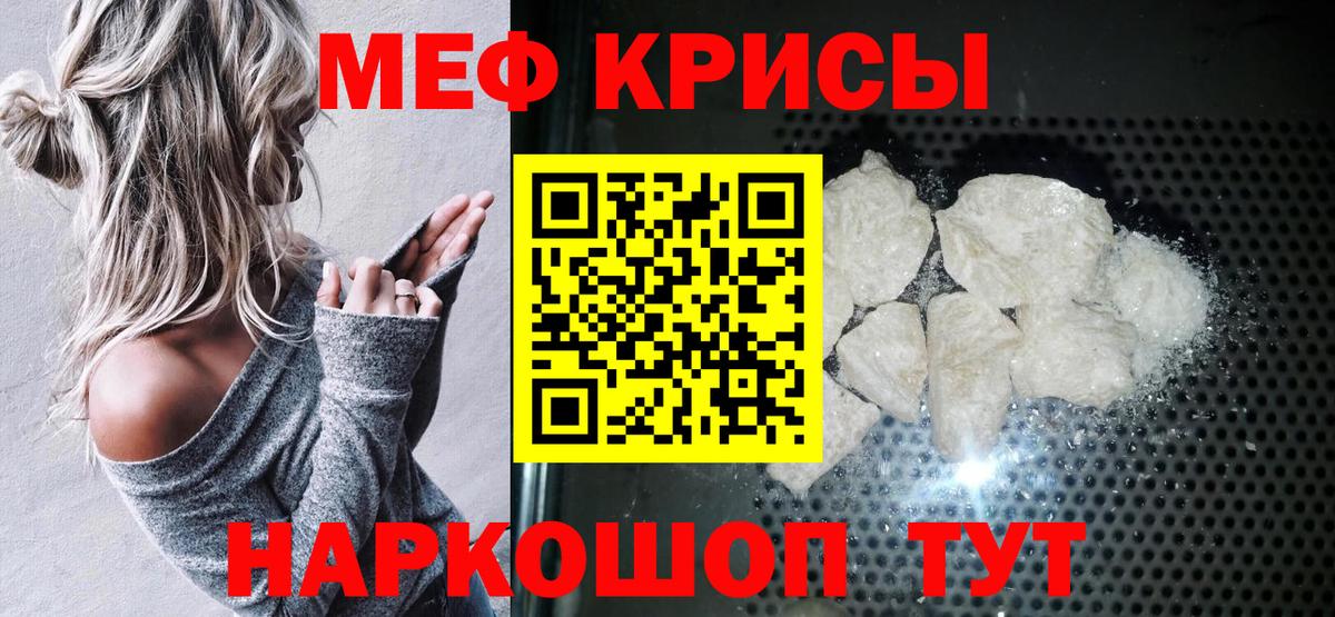 Меф мяу мяу  МЯУ-МЯУ VHQ  МЕФ  Вход с VPN  МЕФ  Строитель 