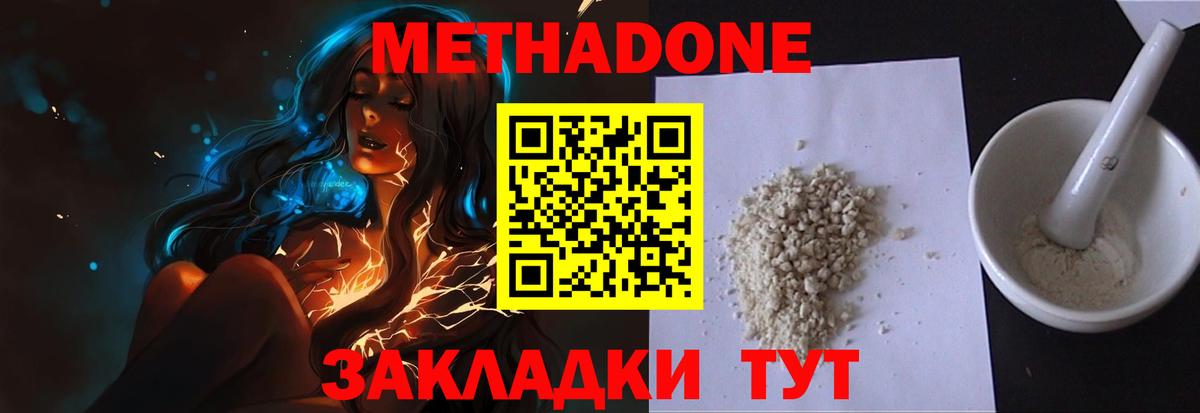 Строитель  Метадон белоснежный  Метадон methadone  Вход с VPN 