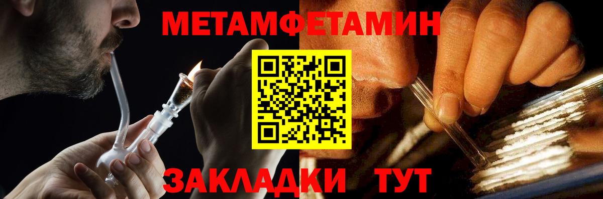 Первитин кристалл Строитель