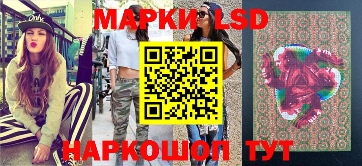 Марки 25I-NBOMe 1,5мг Строитель