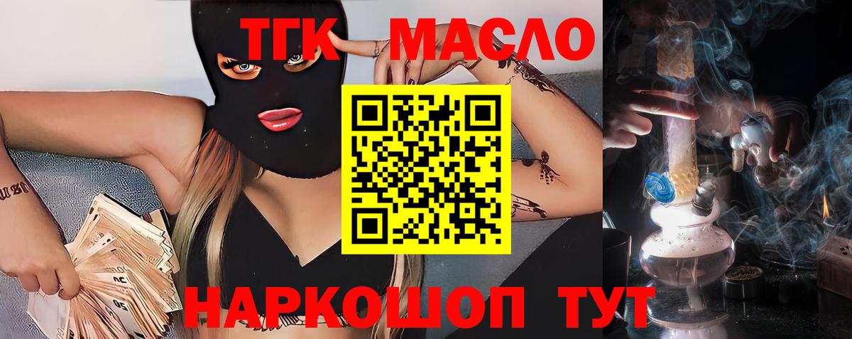 Дистиллят ТГК вейп Строитель
