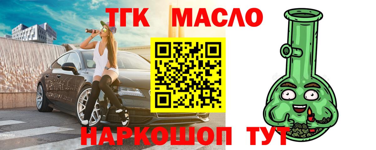 Строитель  купить наркоту  ТГК вейп с тгк  ОМГ ОМГ онион  Дистиллят ТГК концентрат  Вход с VPN 